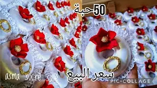 سلسلة تعليم الحلويات من الصفر 🇩🇿كعيكعات الورشات مقادير50حبة بكميات مضبوطة بجميع الأسرار مع سعر البيع