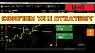 IQ Option Confirm Win Strategy | Best IQ Option Strategy 2019 हिन्दी