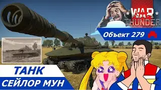☆WAR THUNDER☆ Обзор на 