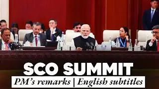 PM Modi’s remarks during the SCO Summit in Tianjin, China | English subtitles