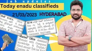Today jobs in Hyderabad || Eenaadu classifieds || Eenaadu e-paper || 21/03/2023