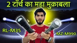 MZ M990 VS RL-M35 Torch Light Comparison || World&rsquo;s Most Two Powerful Laser Torch Lights 
