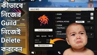 How To Delete Guild In Free Fire 2023 __ গিল্ড কিভাবে ডিলিট করে __ Free Fire Guild Delete