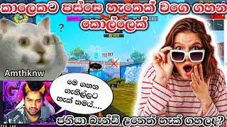 මේවනේ ගැහිලි  @masterbrothersff1268 