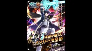 【グラサマ】零域の絶氷竜 運命イスリーダ皇帝入り 新星級 フルオートAI