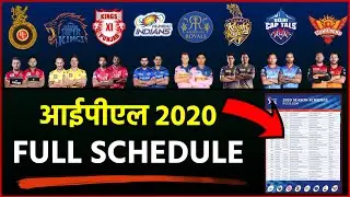 IPL 2020 : Bcci Released IPL 13 New Schedule (19 Sep. to 10 Nov.) | IPL 2020 Full Schedule