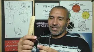 Расположение Точки Нао - Ху VG-17.