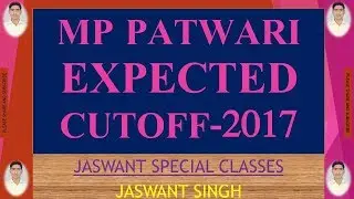 MP PATWARI EXPECTED CUTOFF-2017 FOR MP PATWARI EXAM