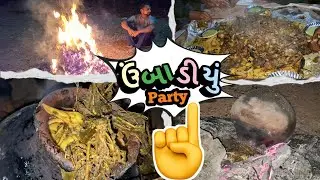 Friends સાથે રાત્રે Umbadiyu બનાવ્યું 😍 | Village Style Night Cooking | Full Masti Vlog | ripunavlog