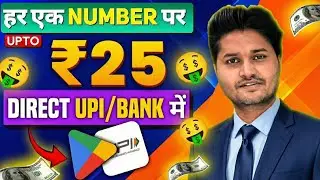 New Earning Loot Offer | Earning App Today | Earning App | Today Cashback Offer ||