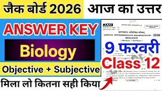 मिला लो कितना सही किया || Jac Board Class 12 Biology Answer Key 2026 || Class 12 Biology Answer Key 