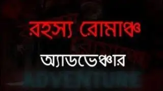 Nil Rumal  || #story_Rahasya_Romancho |91.9 Friends FM| #rahasyaromancho