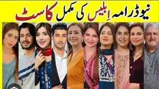 Iblees casting Actors & Actresses@PkdramaEmpireReviews 
