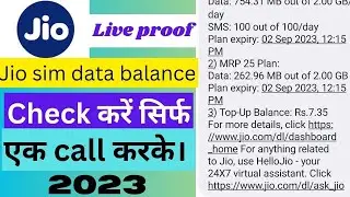 jio sim data balance check code 2023 || jio sim plan expiry check code || Live proof ❤