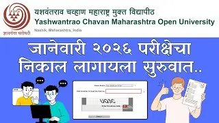YCMOU January 2026 Exam Result Declared