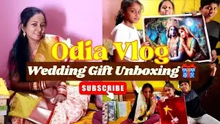 ବାହାଘରରେ କଣ କଣ Gift ମିଳିଲା( Groom Side) Wedding Gift Unboxing #OdiaVlog #vlog