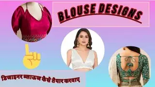 #latest Blouse Design Ideas #Blouse sleeves D #Stylesh Blouse Design 🎉🥳💯🎉👍