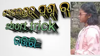 #କ୍ୟାଲେଣ୍ଡର ପ୍ରଶ୍ନ ର short trick # adarsh question solve Calender # miss kiran