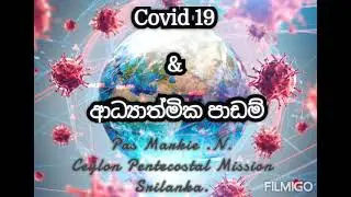Sinhala Short Message By Pas Markie (CPM)