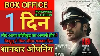IB71 Day 1 box office collection | IB71 Day 1 Official worldwide collection | Vidyut jamwal |