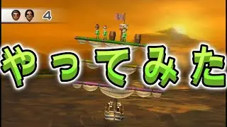 WiiPartyやってみた