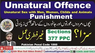 Unnatural Offence, Section 377 PPC, Punishment, Unnatural sex with Men, Women, childs and Animals