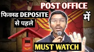Before Doing Fixed Deposit in Post Office Must Watch This Video 🫩😵&zwj;💫