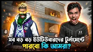 Youtuber Lobby Full Dominate Tournament Gameplay🔥 | Neading Highlight | SRBD Gaming 📱