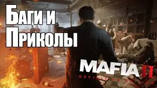 Mafia 2 definitive edition (Баги и смешные приколы)#1