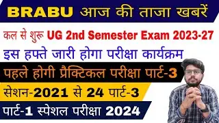 brabu part 3 exam 2021-24, ug 2nd semester exam 2023-27, part 1 special exam 2024, bihar university