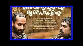 Thondimuthalum driksakshiyum bags a major award at iffk 2017!