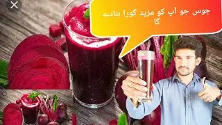 How to make commercial  beetroot juice | how to make commercial chukandar ka juice Recipe
