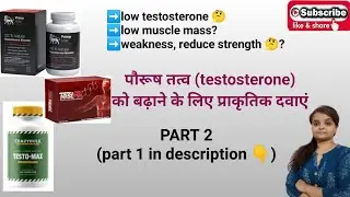 PRIME MAX, TEST RX, TESTO MAX (natural testosterone booster)
