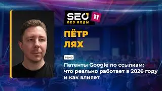 Патенты Google по ссылкам - Пётр Лях