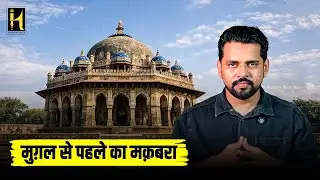 The tomb of Isa Khan Niazi, The first and last structures of its Kind