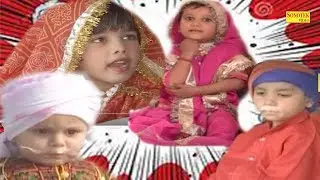 Haryanvi Comedy | Shanti Bani Kranti Vol -1 | Child Comedy | Maina Comedy