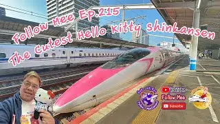 Follow Mee Ep.215 ชินคันเซ็นที่น่ารักที่สุดในญี่ปุ่น The Cutest Hello Kitty Shinkansen 