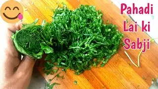 Pahadi Lai Ki Sabzi | Rai Ki Sabji | पहाड़ी लाई की स्वादिष्ट सब्जी बनाने की विधि | Lai/ Rai Saag