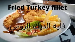 Easy Country Fried Turkey Breast Recipe  مقرمش و لديد فليه الديك الرومي مشوي بطريقة بسيطة
