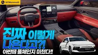 아반떼 풀체인지 실내! 진짜 이렇게 나온다고?! 최초 공개! '플레오스' 디스플레이 탑재한 아반떼 CN8, 실내 디자인 5가지 혁신!
