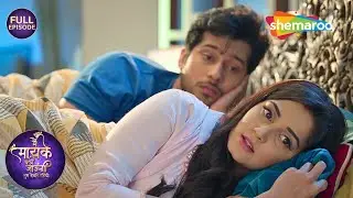 आधी रात को समर कैसे दूर करेगा जया की तकलीफ? | Main Maayke Chali Jaaungi Tum | Hindi TV Serial 2024