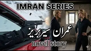 Imran Series - Crime Agency (Novel Story)