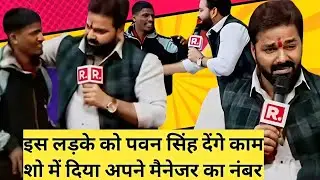 Pawan singh on republic bharat with fans #powerstar #pawansingh#bhojpuri 