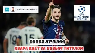 Хвича снова лучший в Лиге чемпионов! ПСЖ &mdash; Аталанта 4:0. Обзор матча