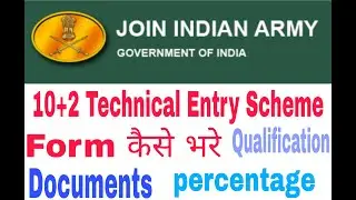 How to fill a form Indian army TES 44 2020 on mobile || mobile se TES 2020 Ka form kaise bhare