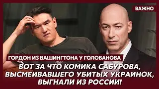 Гордон о &laquo;своей&raquo; квартире с Москве на миллиард