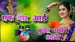 Ekvira aai tujhi bharin oti || एकवीरा आई तुझी भरीन ओटी ||Non Stop superhit koligeet 