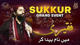 Grand Event Sukkur || 28th October Officers Club || For Registration 03354643727 (whatsapp)