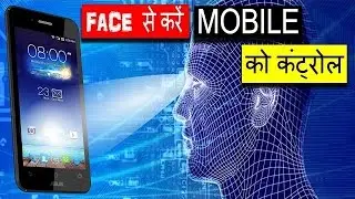 control your mobile by your face...||TECHNICAL TECHNOLOGY
