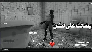يضحكون علي ستريم سنايب | لكن 🔥 #فورتنايت